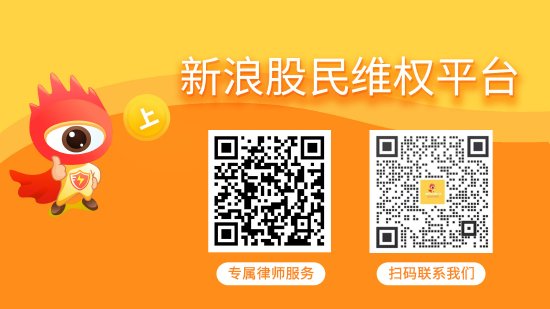 华铁股份（000976）、未来股份（600532）投资者索赔案持续推进