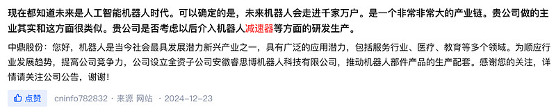 宇树科技引爆超级大牛股！半年涨3倍，又一机器人概念股新高